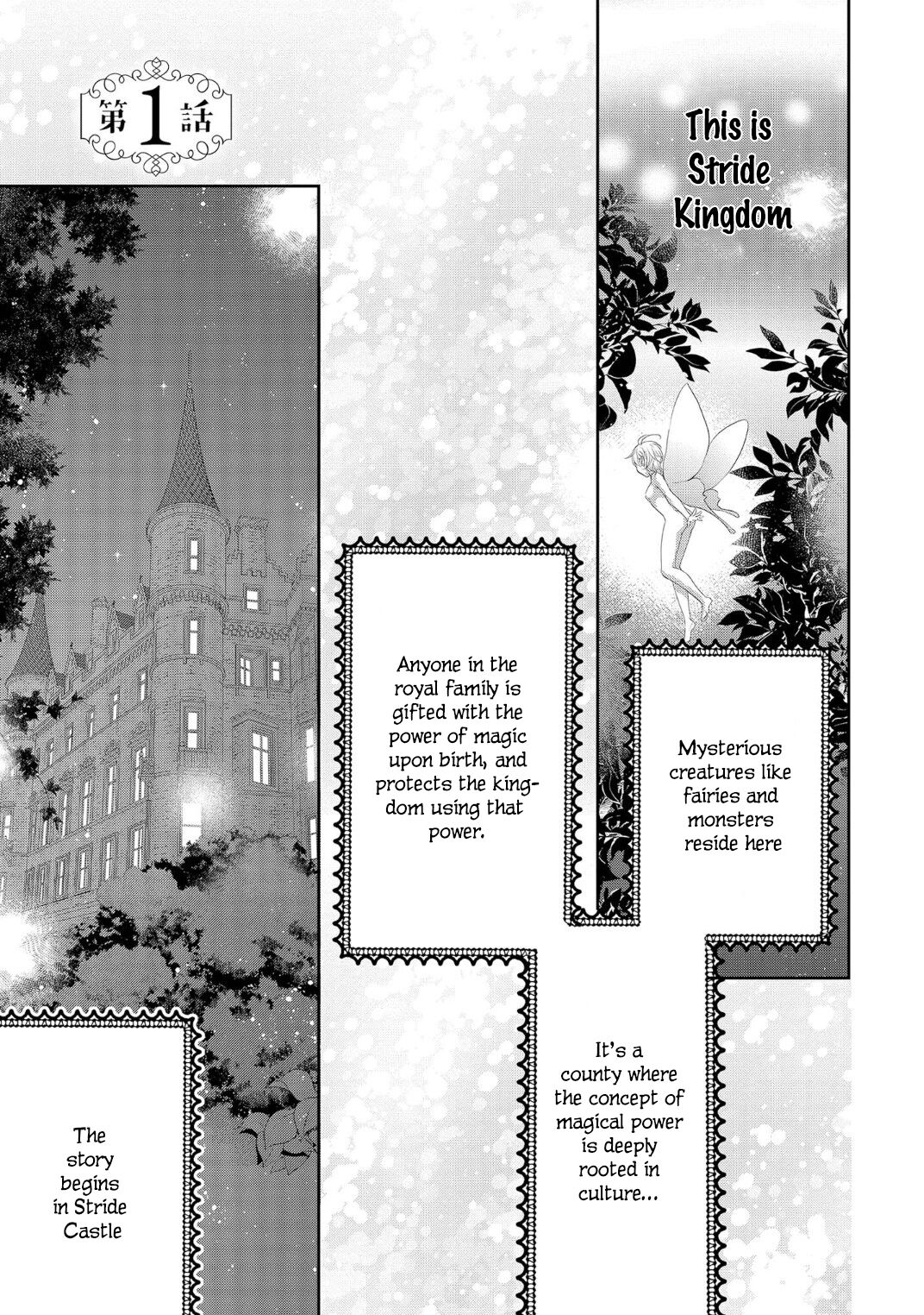 Ouji-sama ni Dekiai Sarete Komattemasu 第2页