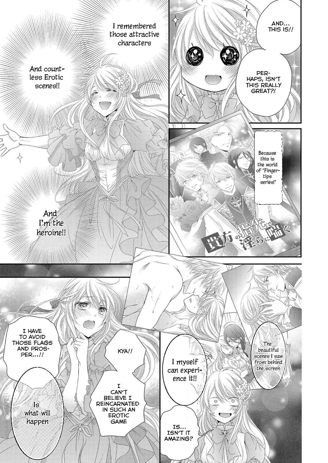 Ouji-sama ni Dekiai Sarete Komattemasu Ch. 1 第12页