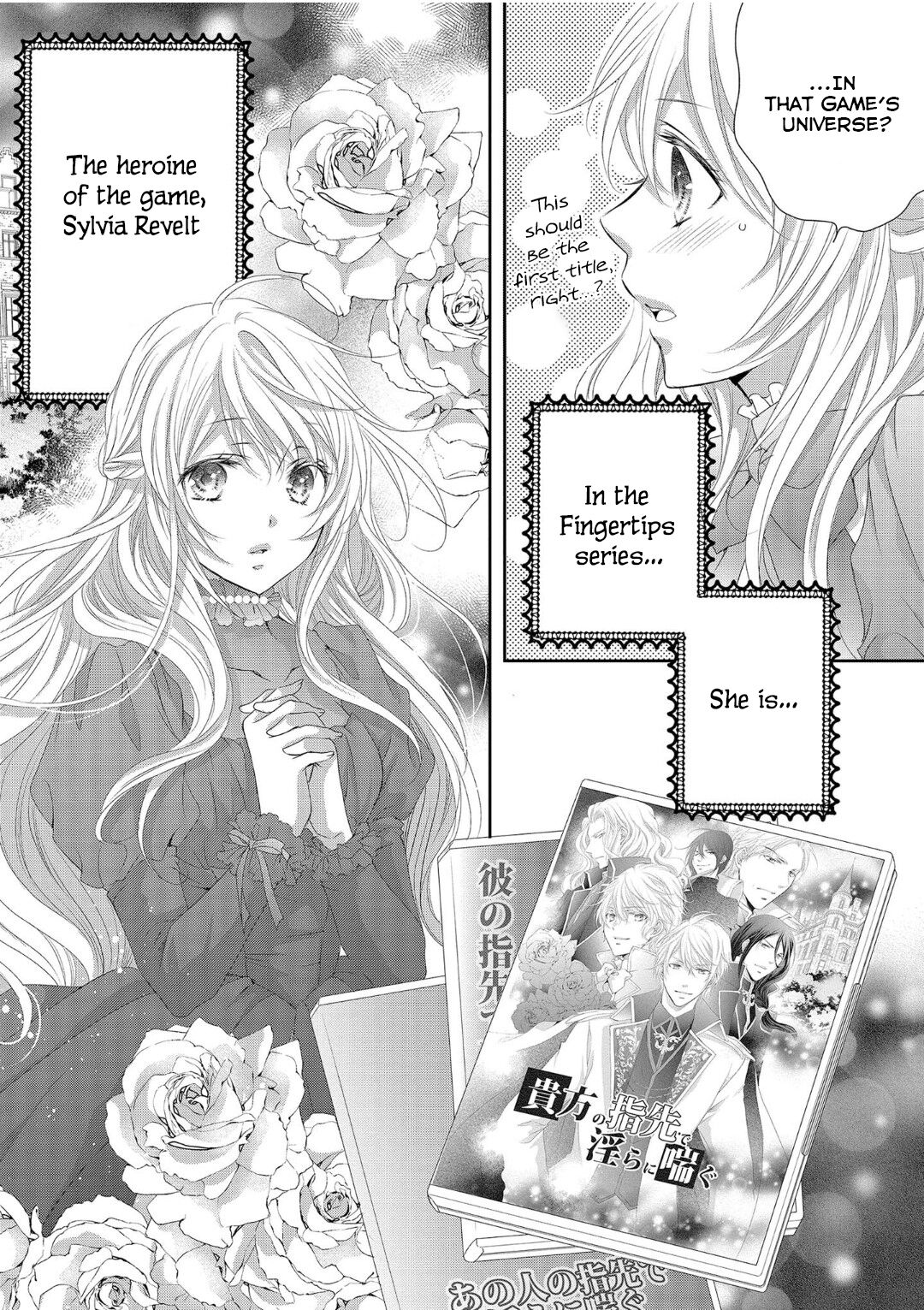 Ouji-sama ni Dekiai Sarete Komattemasu 第7页
