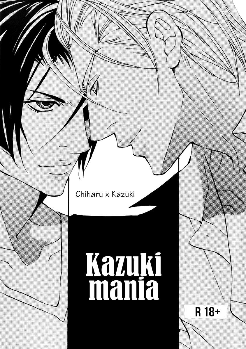 Kazuki Mania 第2页