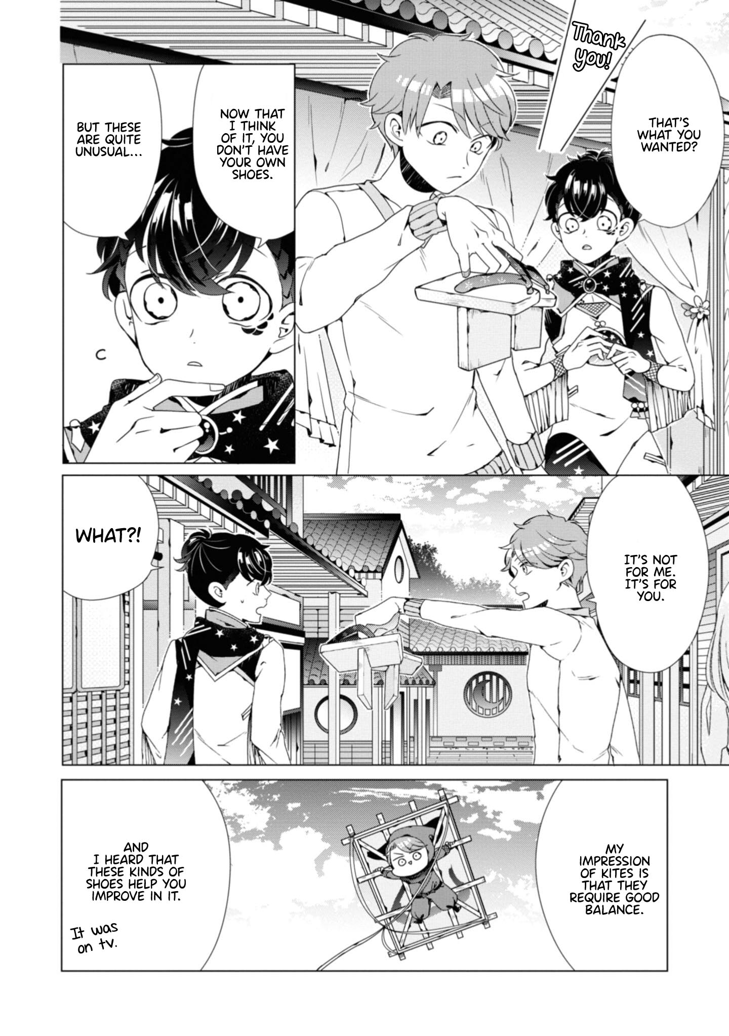 Otoge ni Trip shita Ore ♂ He is a Pro! The Highly Knowledgeable Yume-kun! 第25页