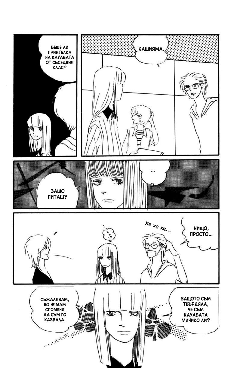 Id Unchained Vol. 1 Ch. 3 第4页