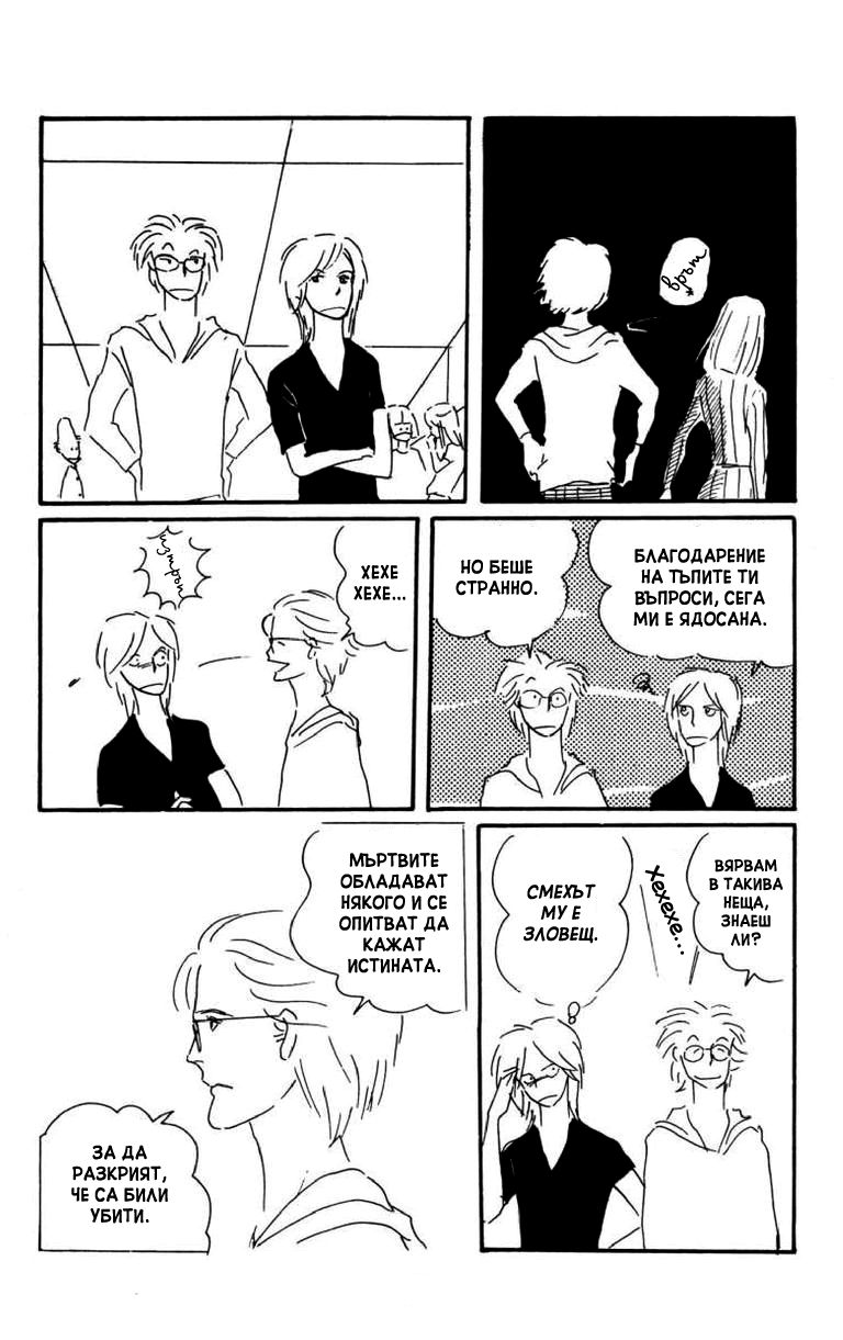 Id Unchained Vol. 1 Ch. 3 第5页