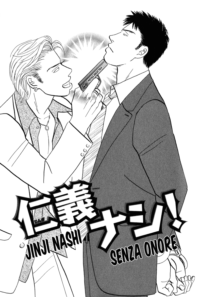 Morotomo Jingi Nashi! - Senza onore 第5页