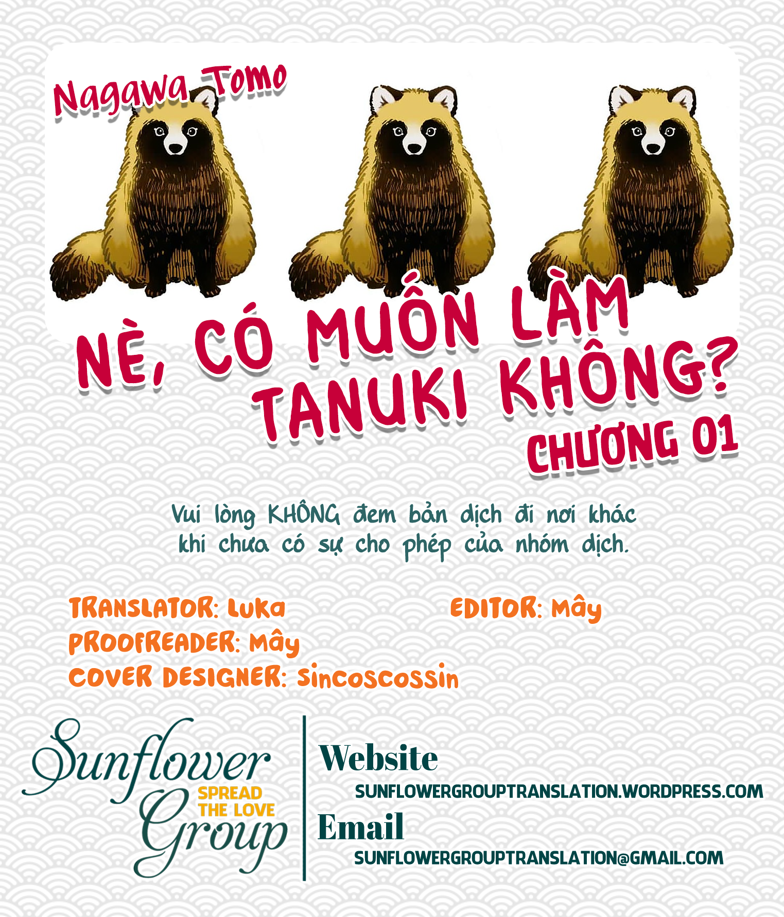 Omae, Tanuki ni Naranee ka? 第1页