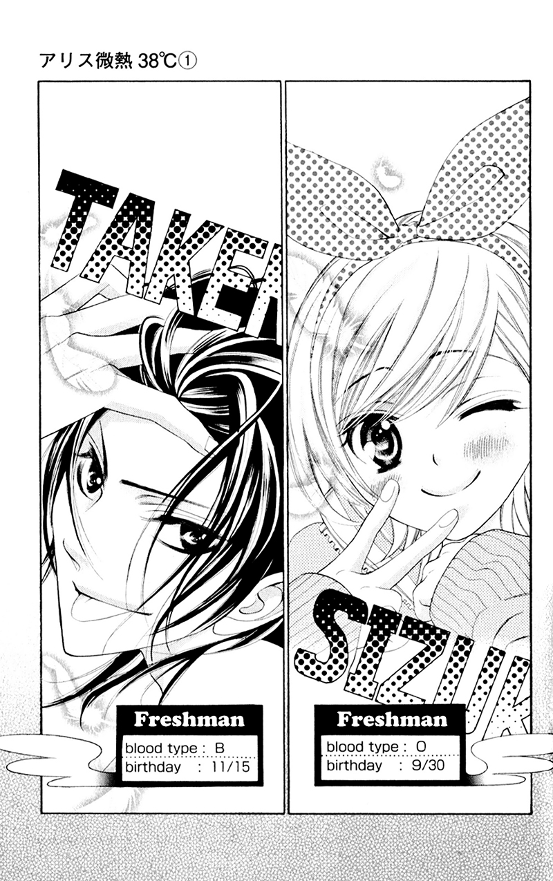 Alice Binetsu 38°C ~We Are Tsubasa ga Oka D.C.~ Vol. 1 Ch. 2 第11页