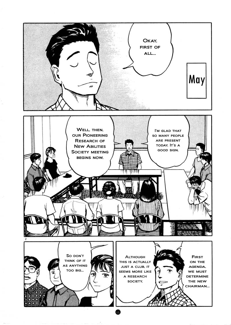 The Country of Tanabata Hole 第2页