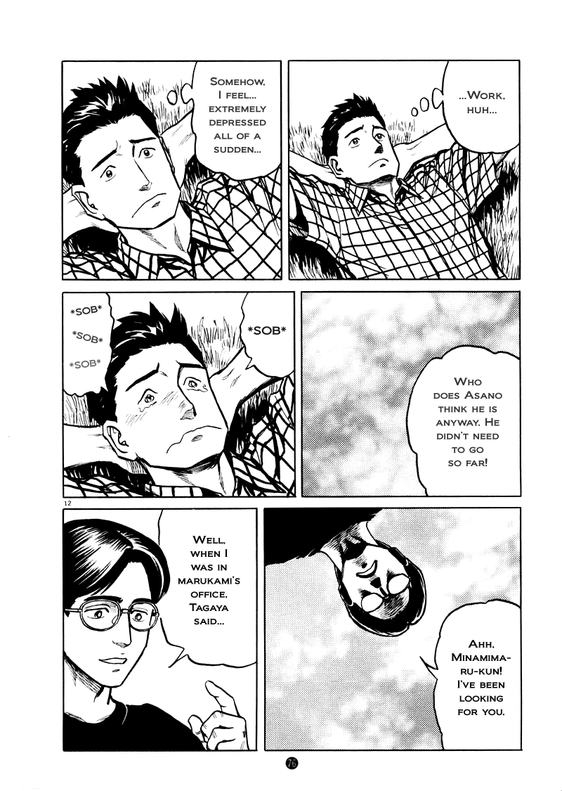 The Country of Tanabata Hole 第12页