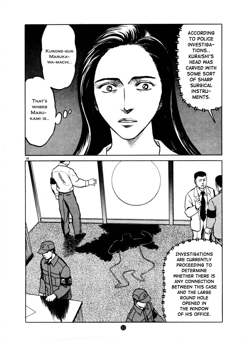 The Country of Tanabata Hole 第18页