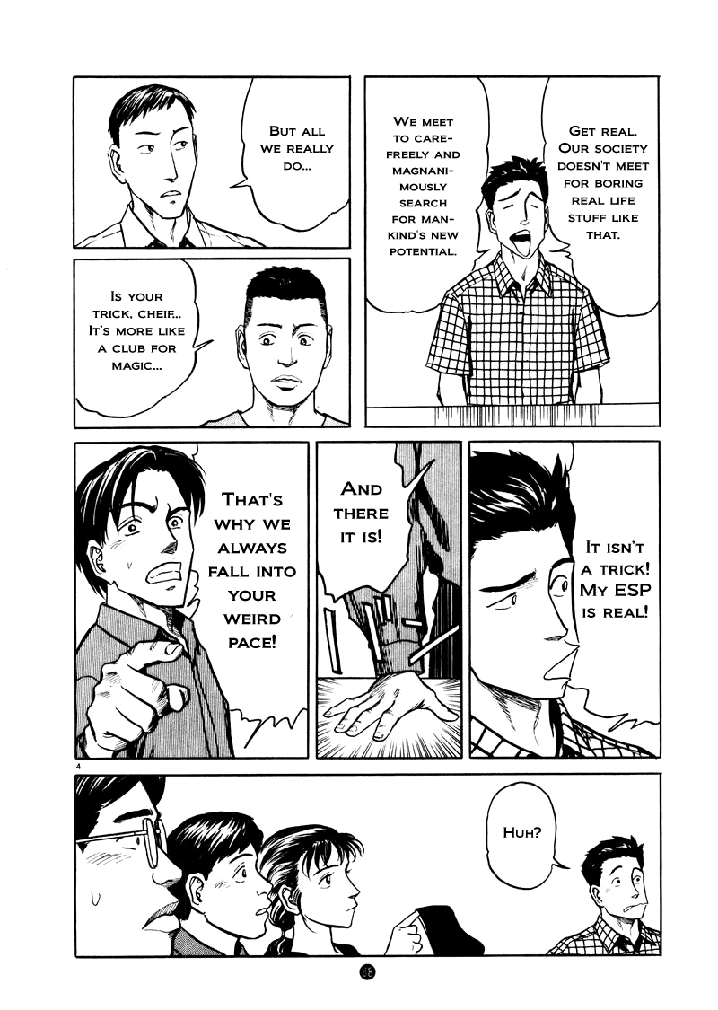 The Country of Tanabata Hole 第4页
