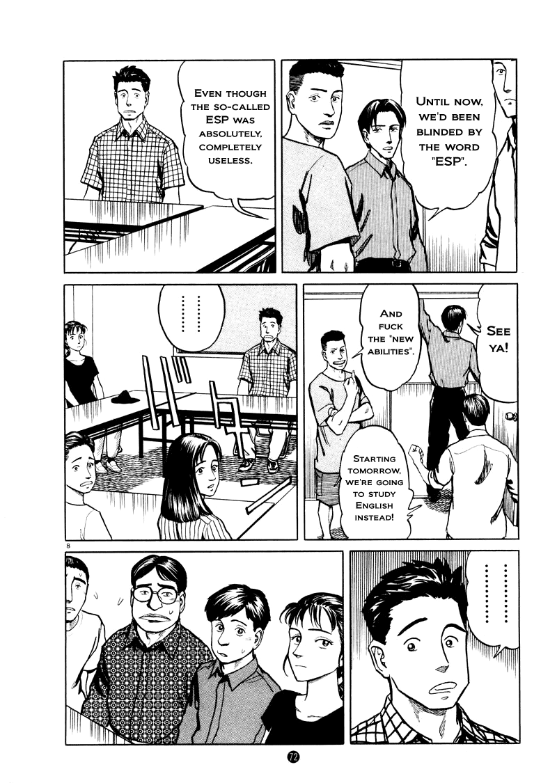The Country of Tanabata Hole 第8页