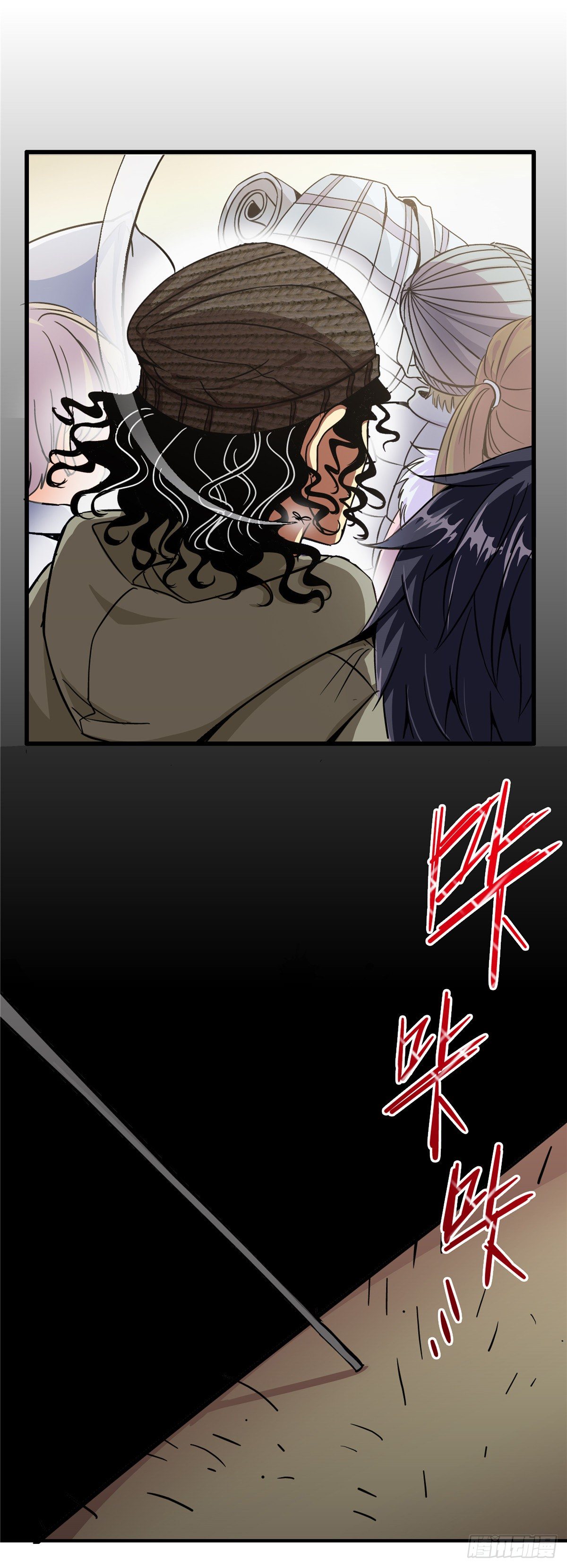 Northern Train X47 Ch. 1 第5页