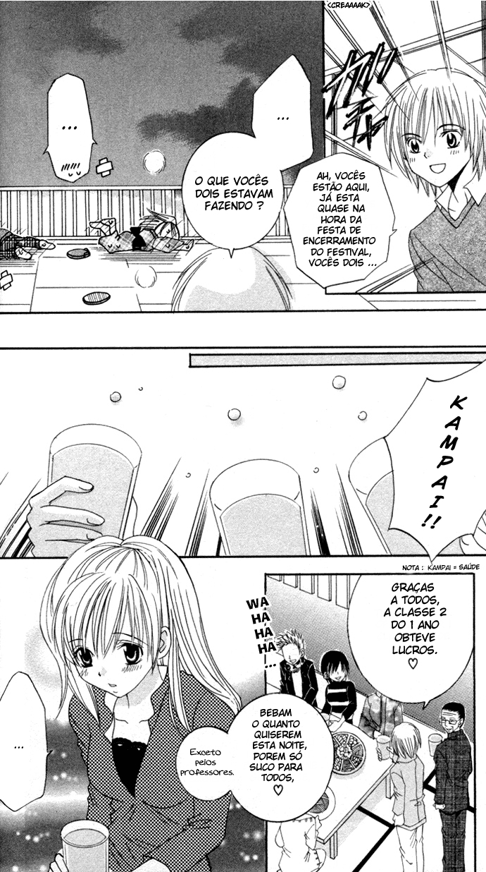 Get Love!! ~Field no Ouji-sama~ Vol. 1 Ch. 2 第11页