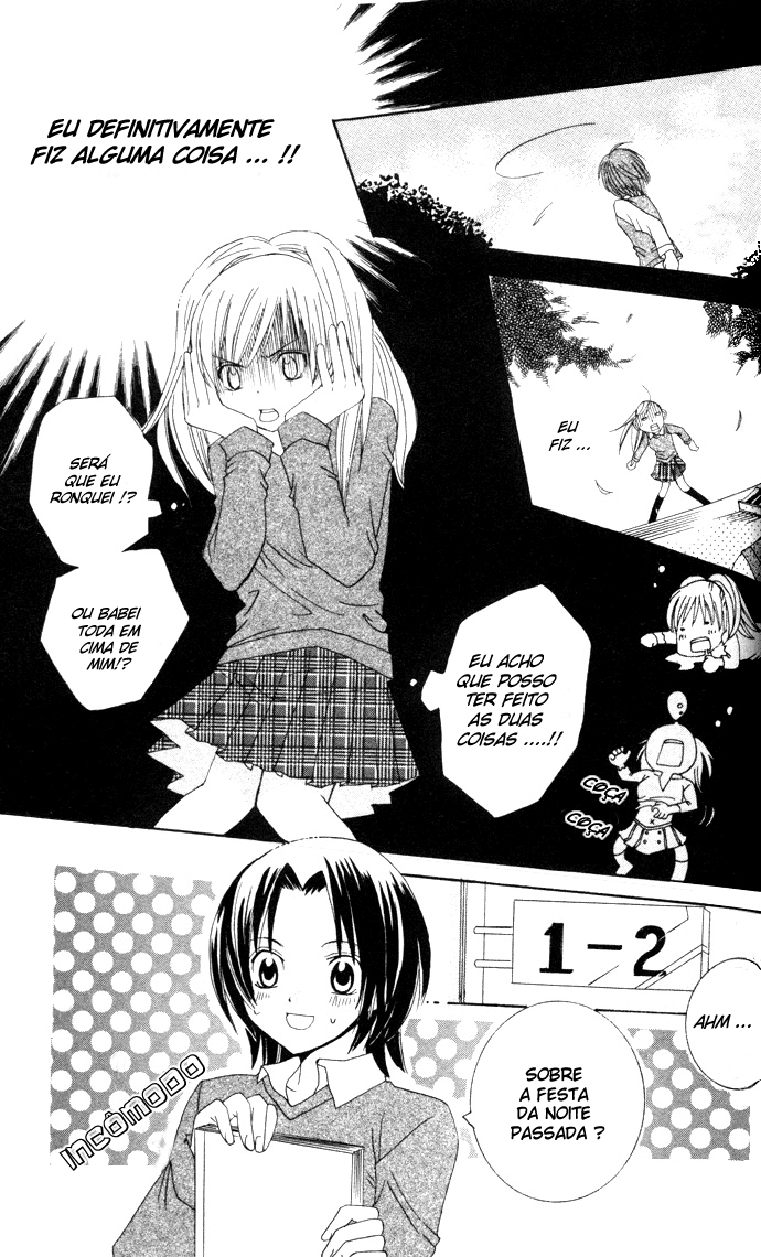 Get Love!! ~Field no Ouji-sama~ Vol. 1 Ch. 2 第16页