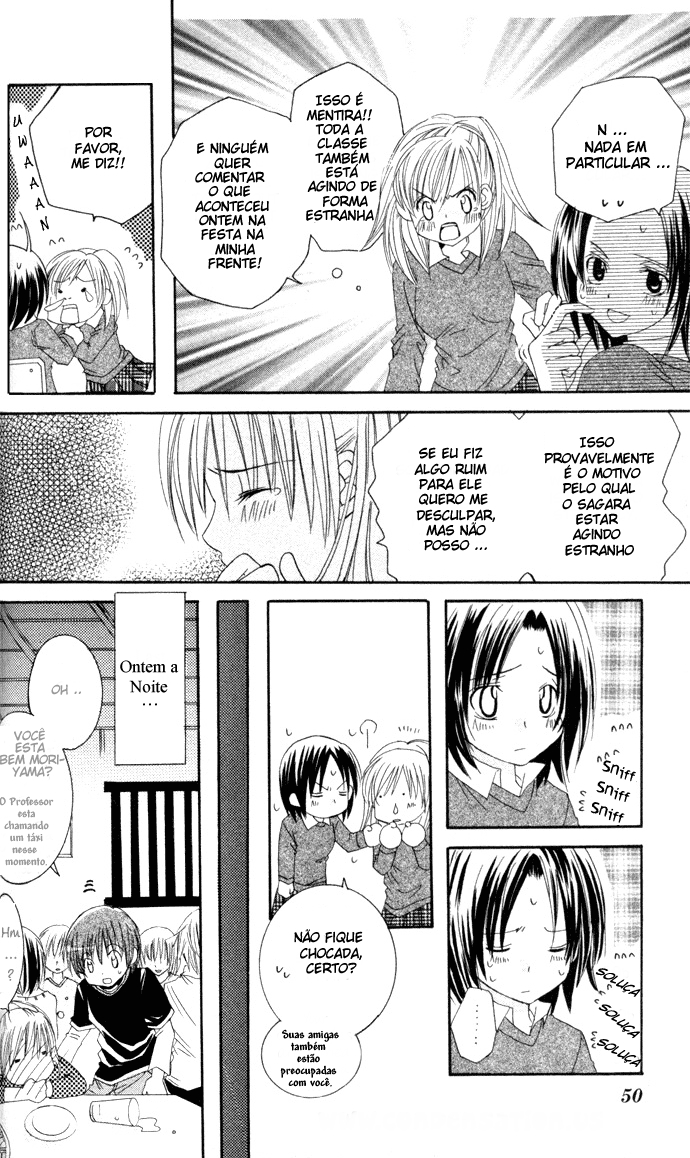 Get Love!! ~Field no Ouji-sama~ Vol. 1 Ch. 2 第17页