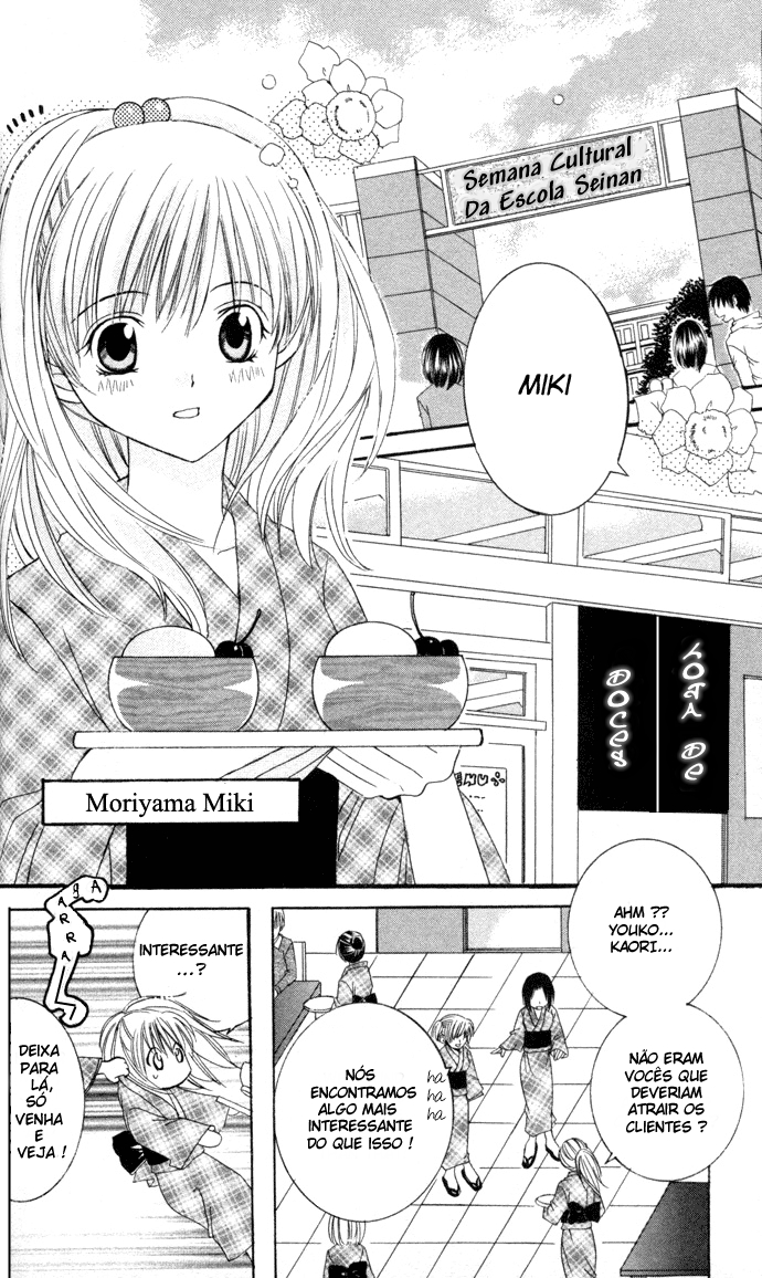 Get Love!! ~Field no Ouji-sama~ Vol. 1 Ch. 2 第3页