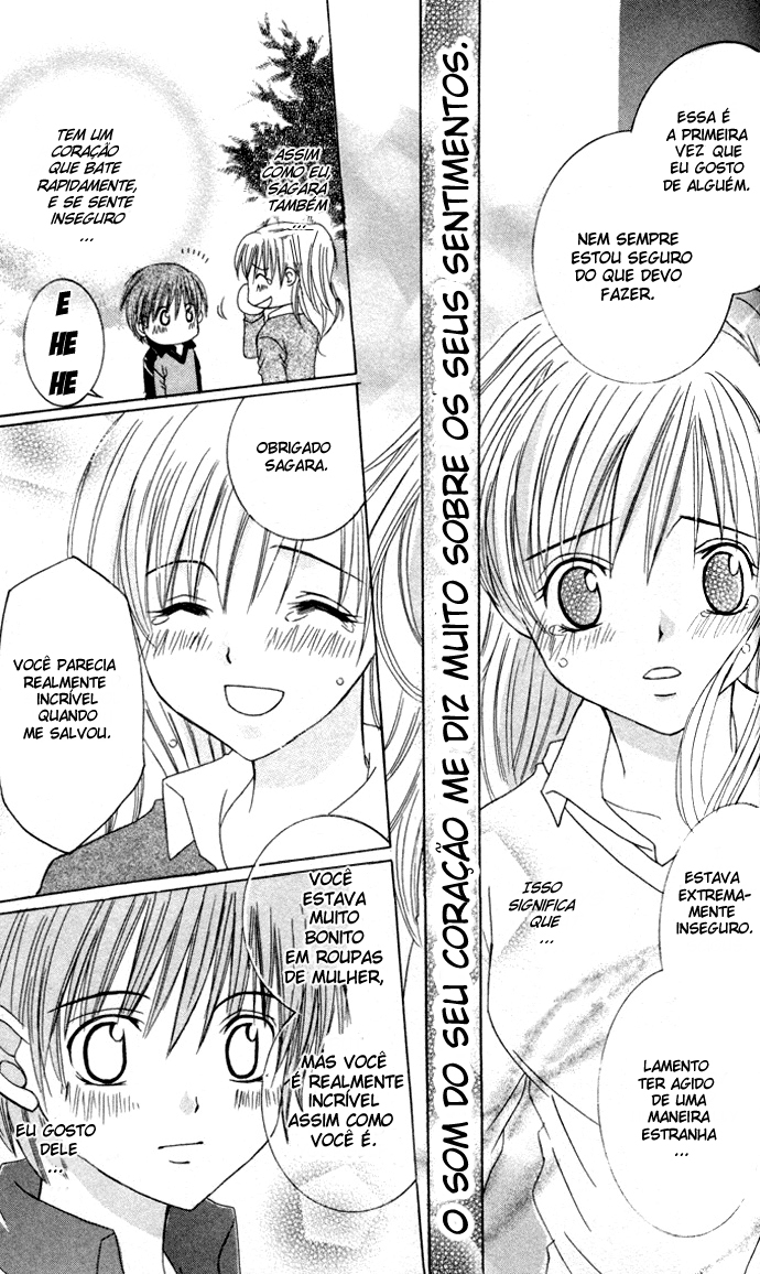 Get Love!! ~Field no Ouji-sama~ Vol. 1 Ch. 2 第30页