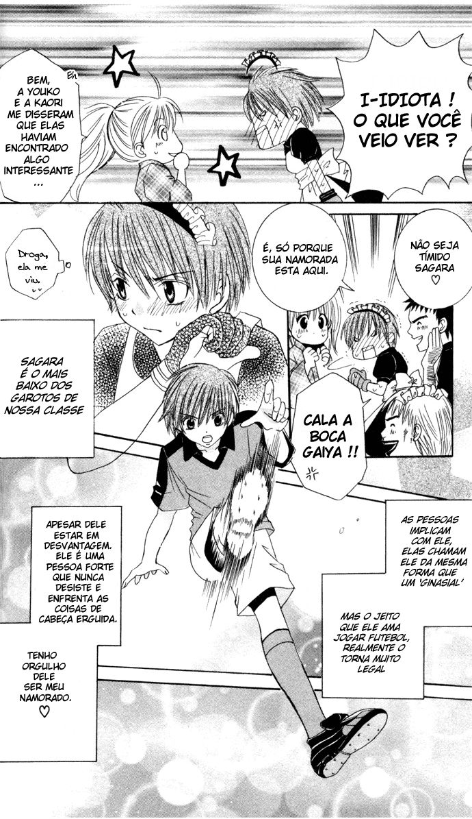 Get Love!! ~Field no Ouji-sama~ Vol. 1 Ch. 2 第5页