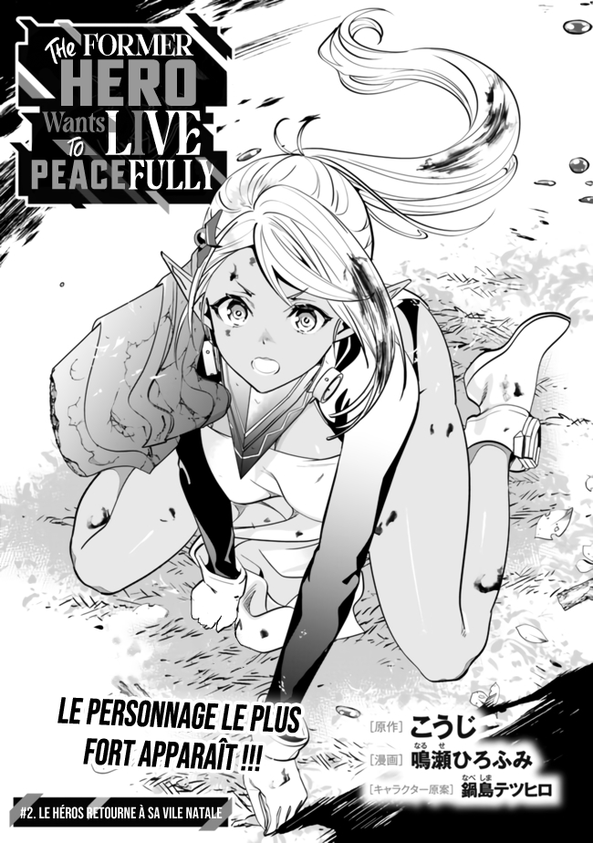 Moto Yuusha wa Shizuka ni Kurashitai Le héros retourne à sa ville natale 第3页