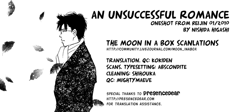 Suki ni Naru to Kowareru An Unsuccessful Romance 第1页