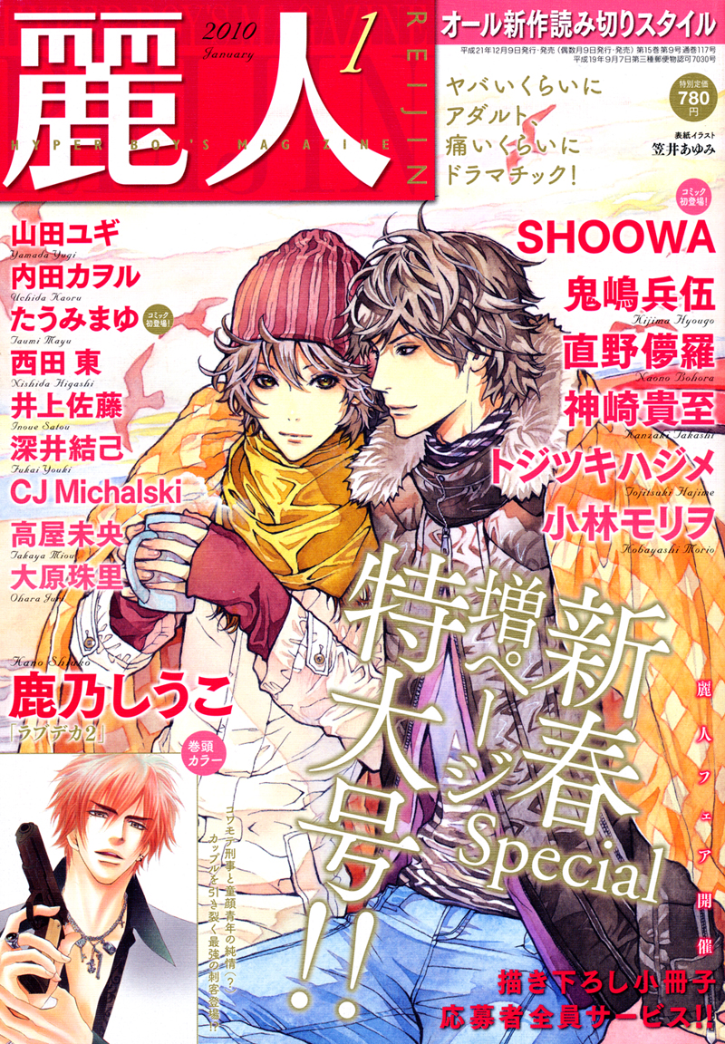 Suki ni Naru to Kowareru An Unsuccessful Romance 第2页
