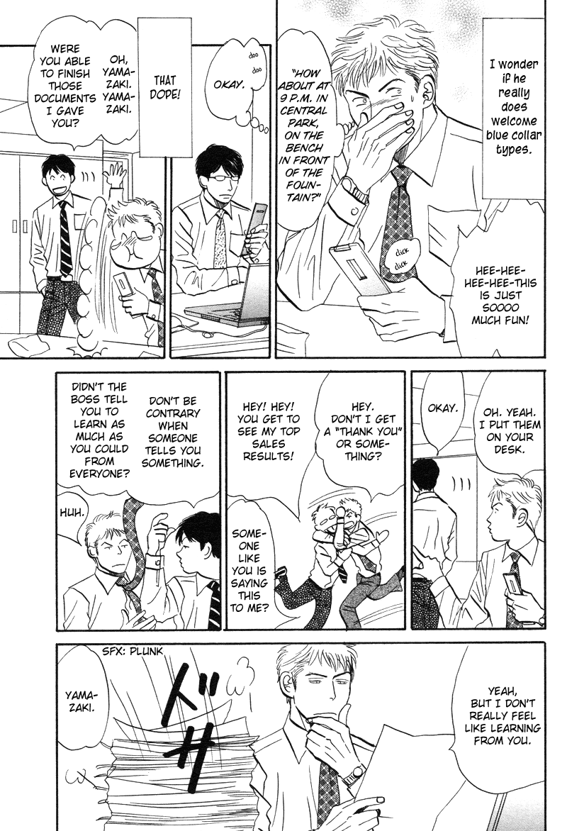 Suki ni Naru to Kowareru An Unsuccessful Romance 第11页