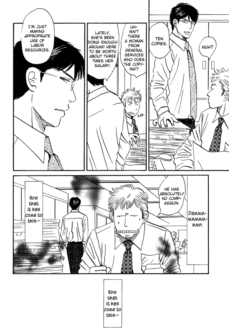 Suki ni Naru to Kowareru An Unsuccessful Romance 第12页