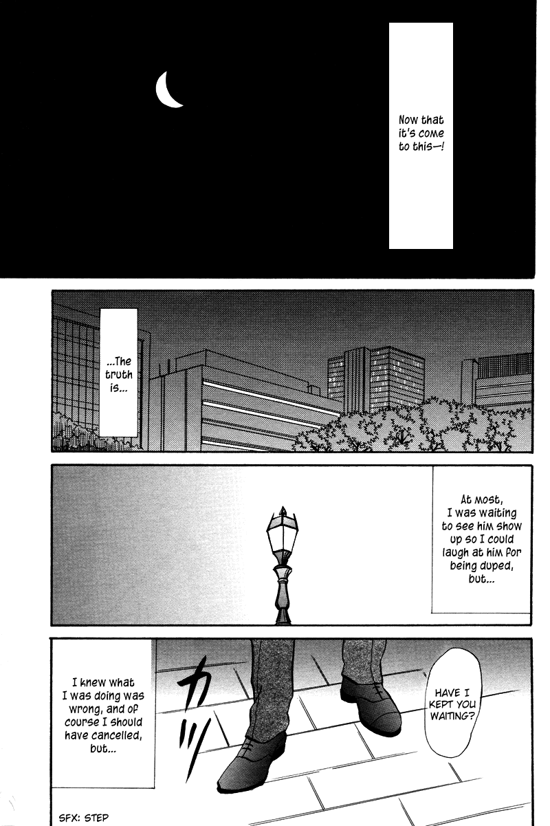 Suki ni Naru to Kowareru An Unsuccessful Romance 第13页