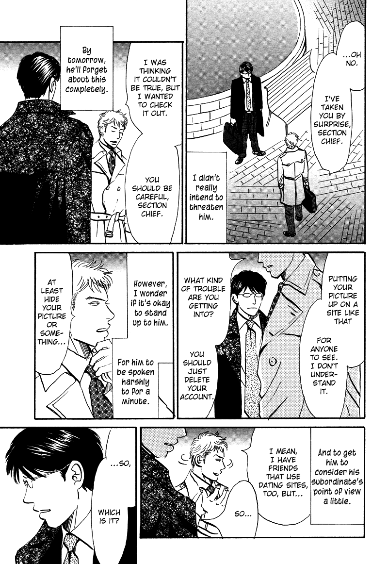 Suki ni Naru to Kowareru An Unsuccessful Romance 第15页