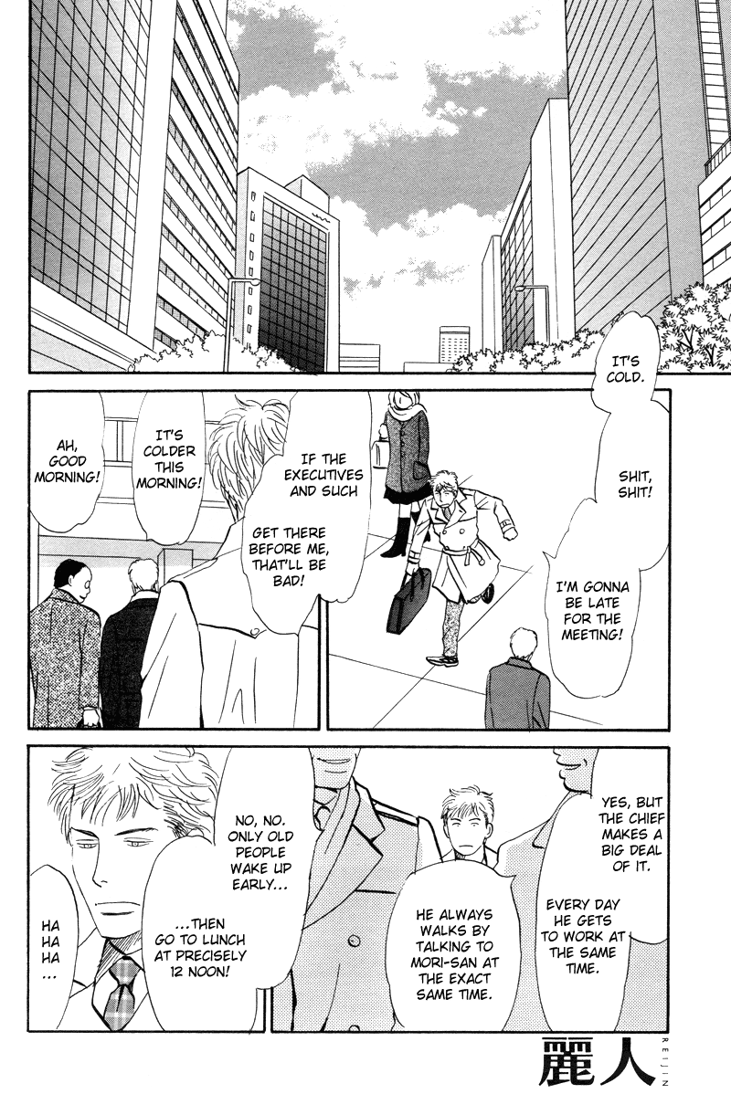Suki ni Naru to Kowareru An Unsuccessful Romance 第24页