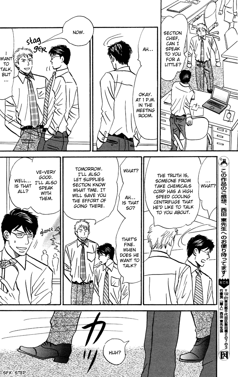 Suki ni Naru to Kowareru An Unsuccessful Romance 第28页