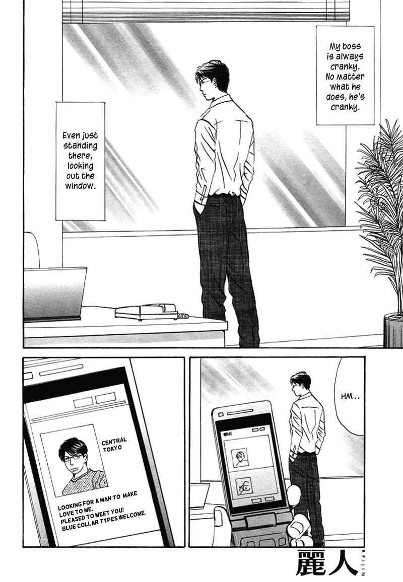 Suki ni Naru to Kowareru An Unsuccessful Romance 第4页