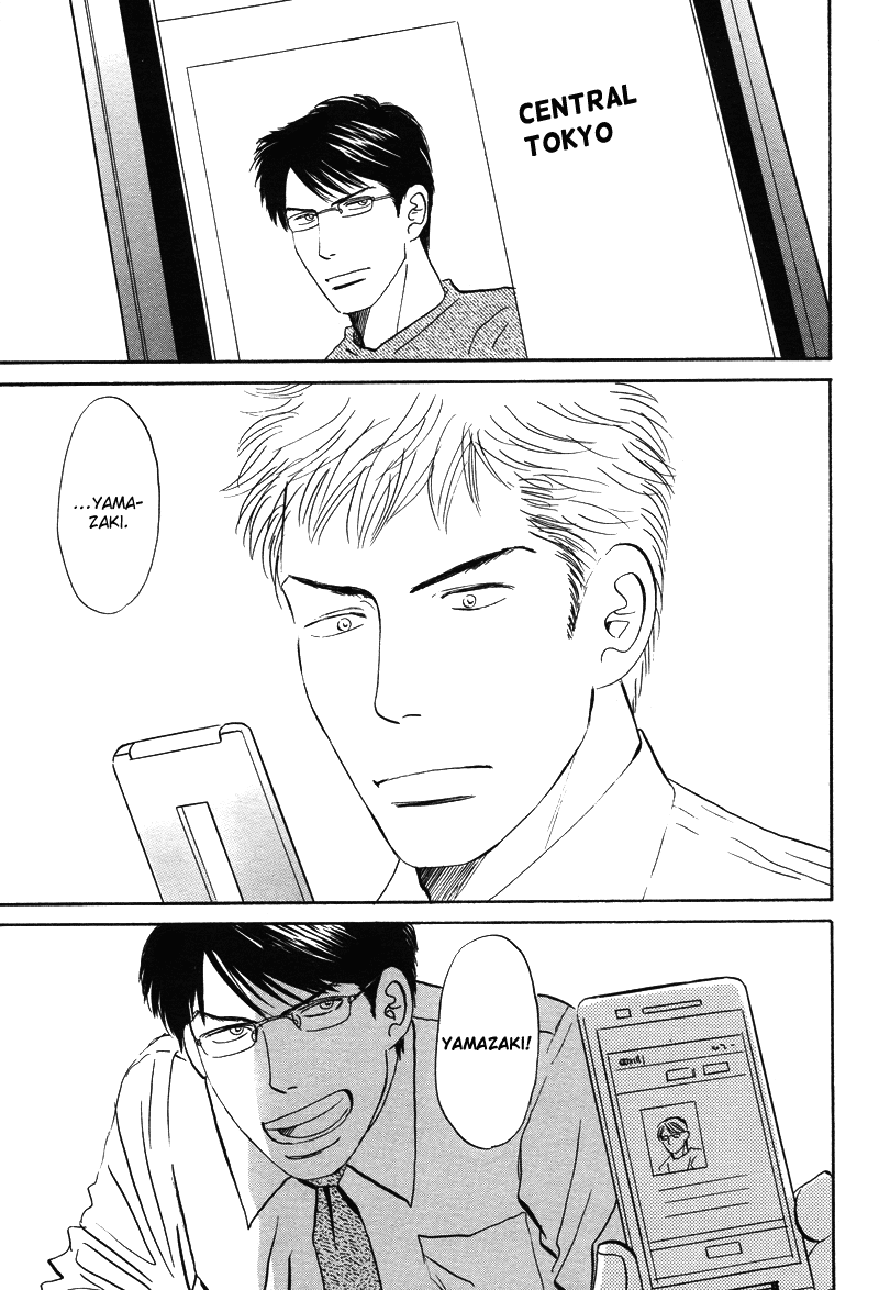 Suki ni Naru to Kowareru An Unsuccessful Romance 第5页
