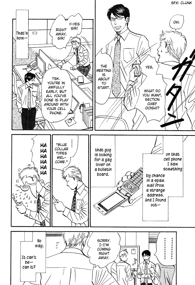 Suki ni Naru to Kowareru An Unsuccessful Romance 第6页
