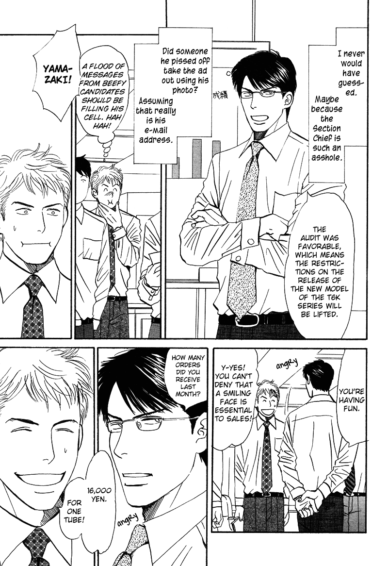 Suki ni Naru to Kowareru An Unsuccessful Romance 第7页