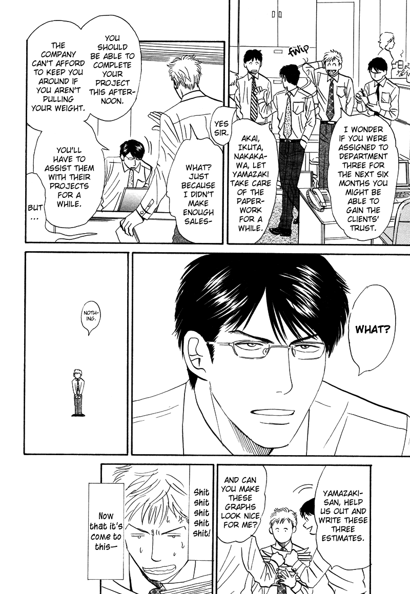 Suki ni Naru to Kowareru An Unsuccessful Romance 第8页