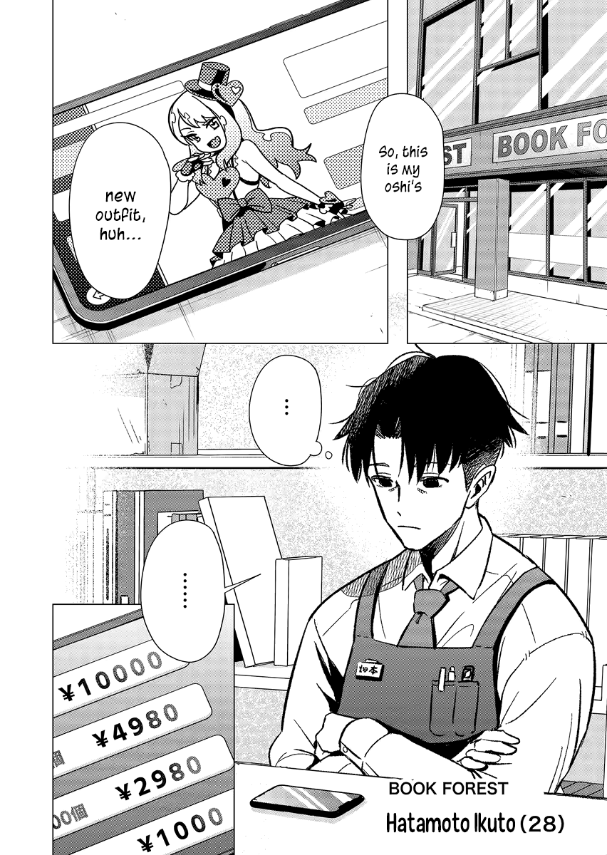 Shokuba no Onnanoko ni Toushi Suru Hanashi 第6页