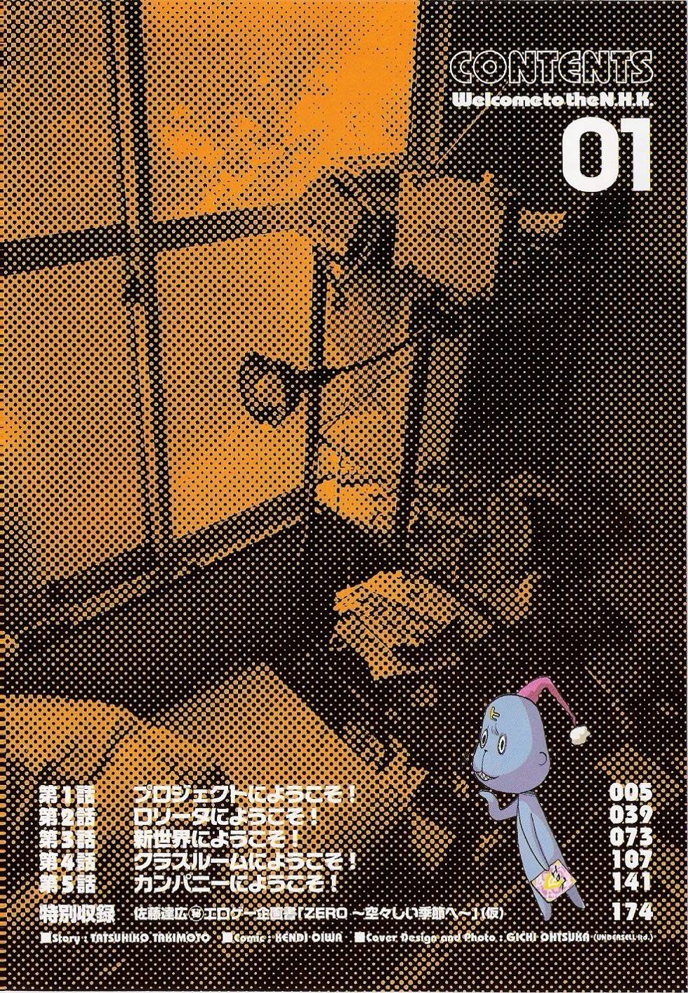 NHK ni Youkoso! Bem-Vindo Ao Projeto! 第4页