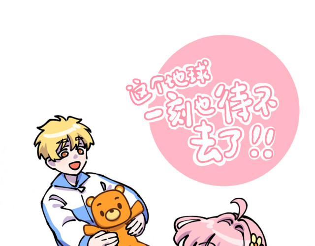 Can't Stand This Earth for Just Another Moment! 第5页