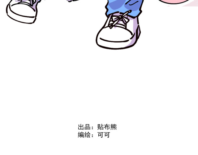 Can't Stand This Earth for Just Another Moment! 第7页