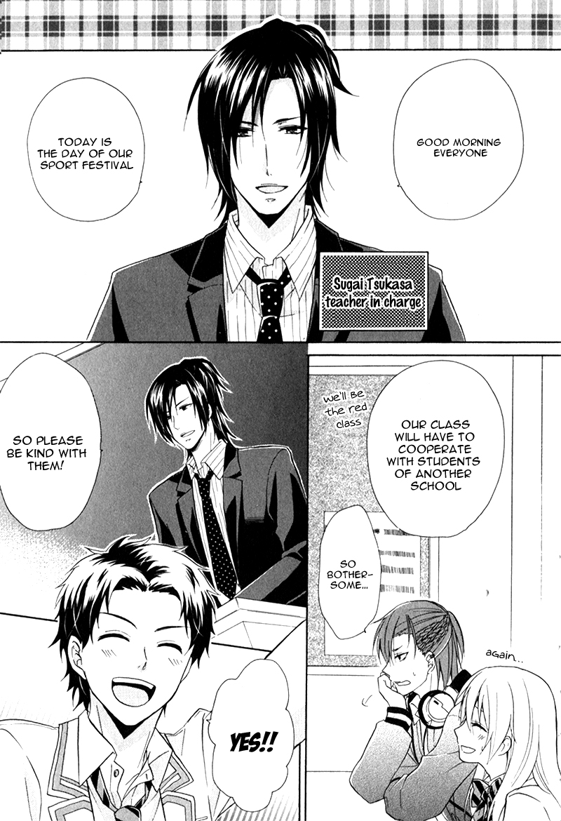 Storm Lover Vol. 1 Ch. 2 第4页