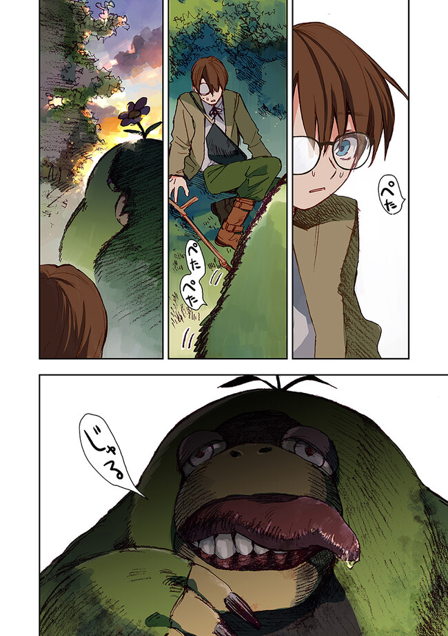 Kono Sekai no Kouryakubon o Hirotteshimaimashita Avenge My Brother 第22页