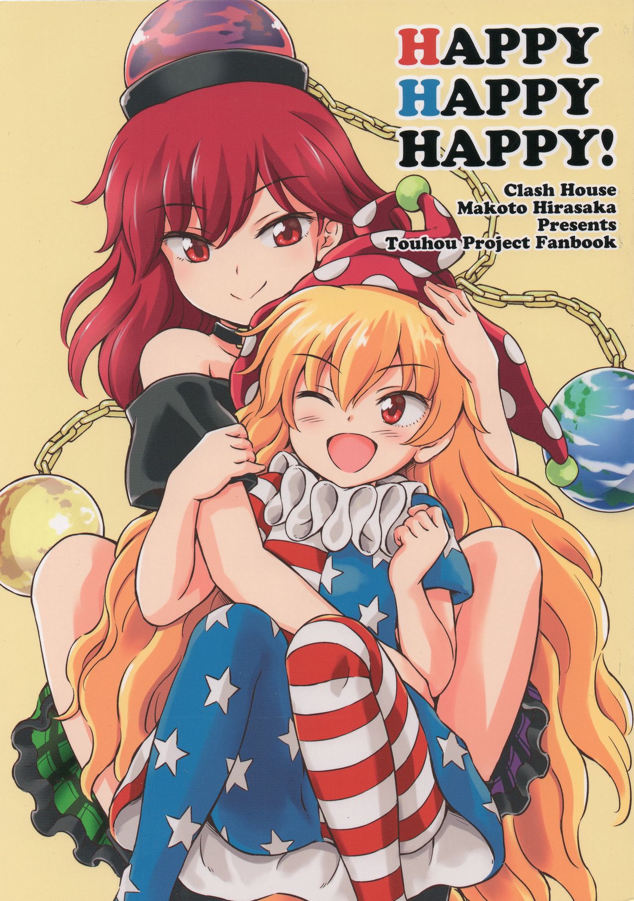 Touhou - HAPPY HAPPY HAPPY! (Doujinshi) 第1页