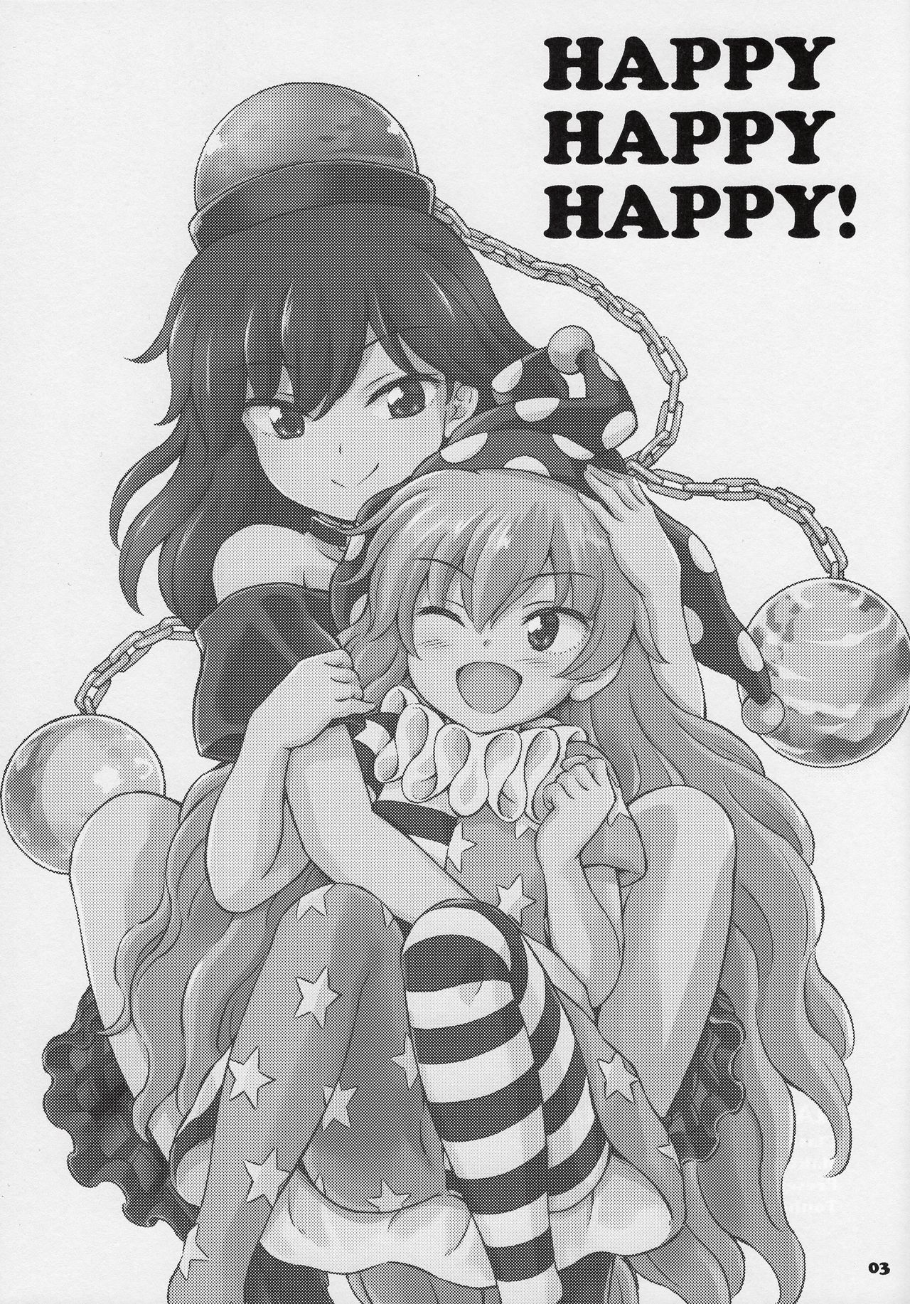 Touhou - HAPPY HAPPY HAPPY! (Doujinshi) 第2页