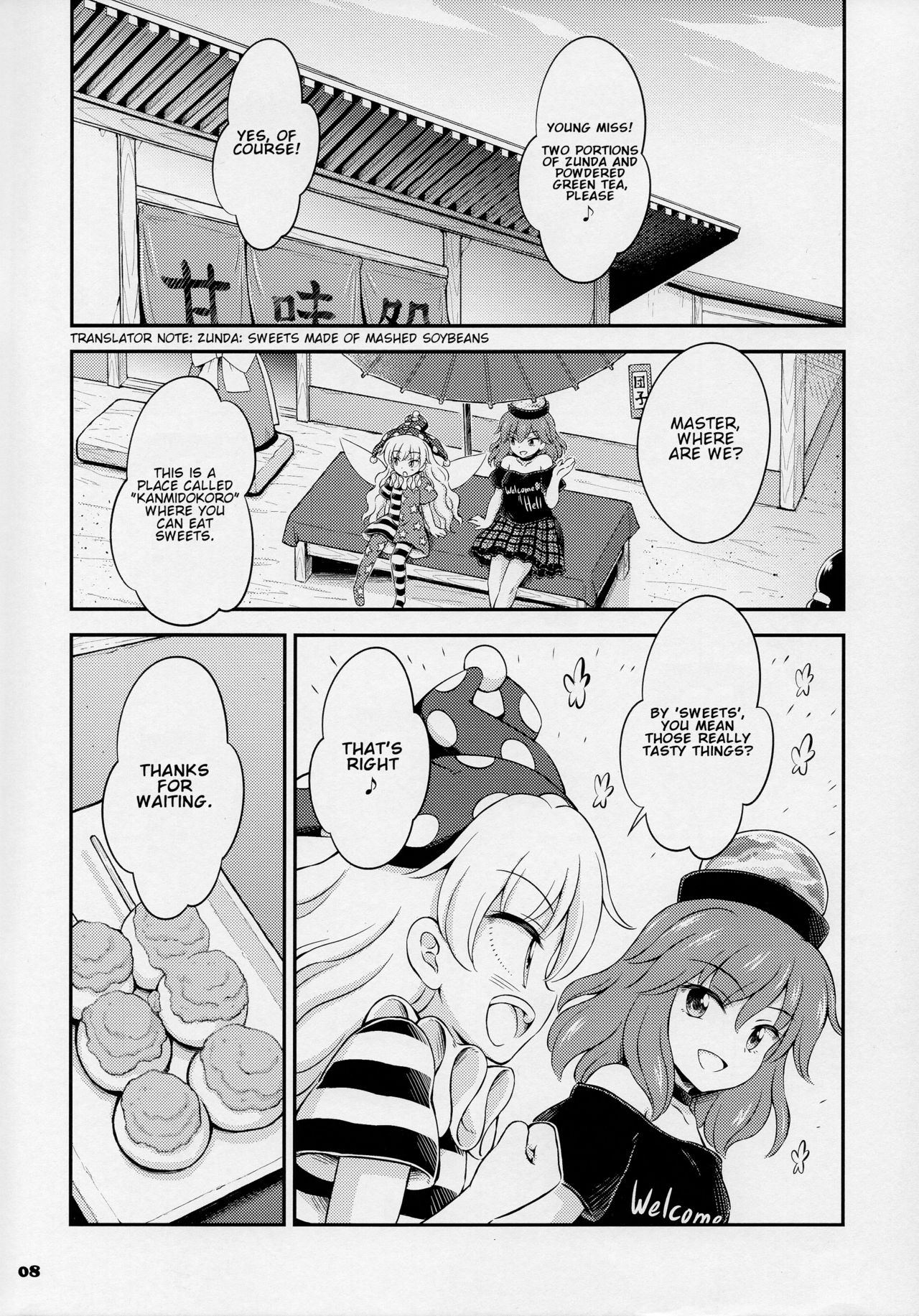 Touhou - HAPPY HAPPY HAPPY! (Doujinshi) 第7页