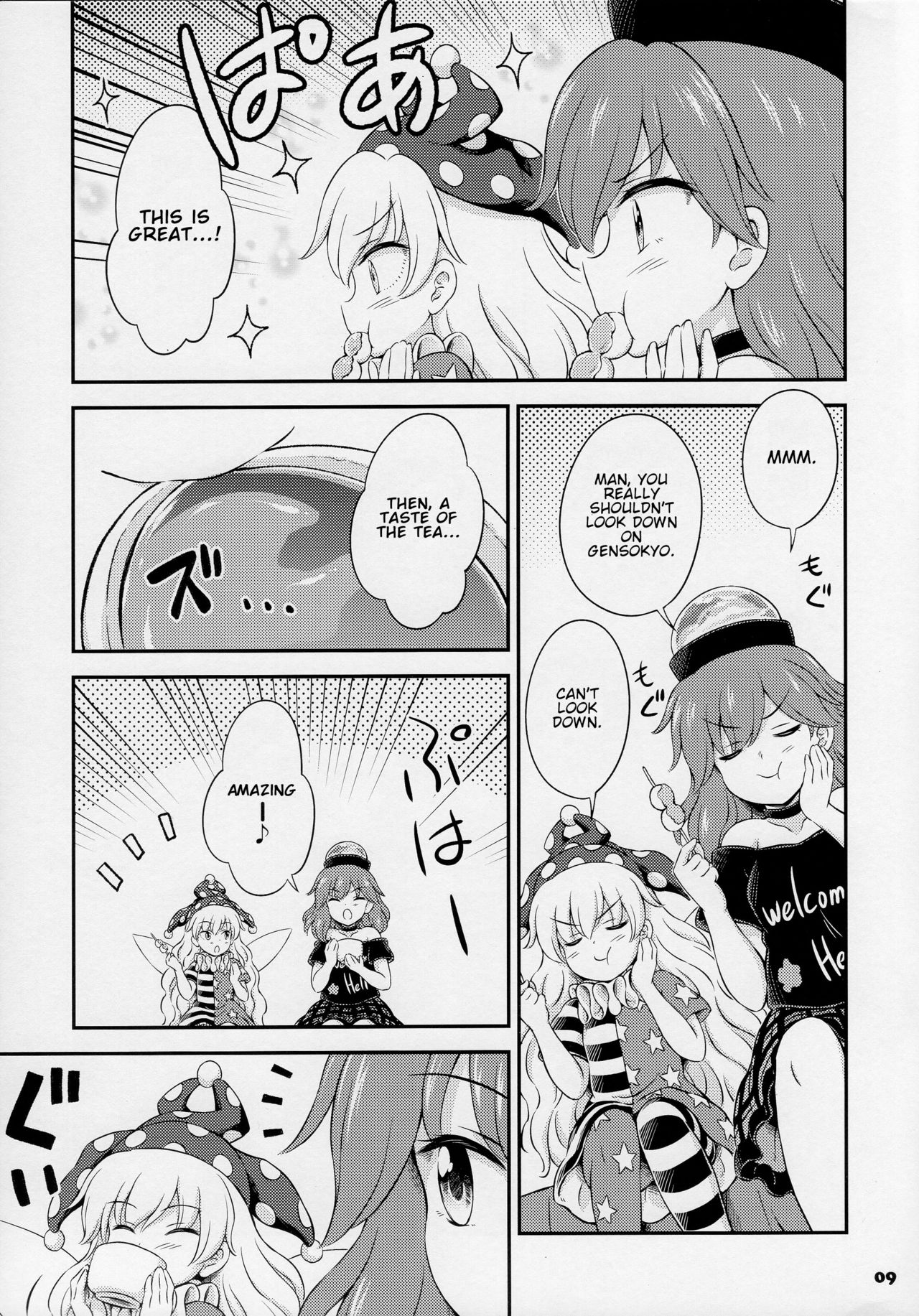 Touhou - HAPPY HAPPY HAPPY! (Doujinshi) 第8页
