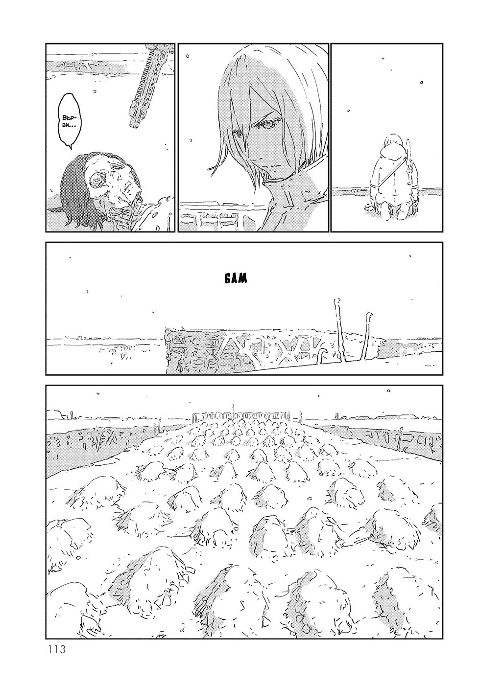 APOSIMZ Vol. 1 Ch. 2 第25页