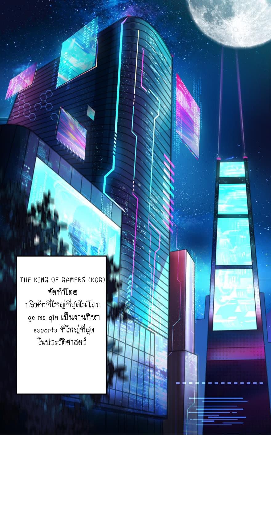 Chóngshēng Dàwánjiā เกิดใหม่ หลังจากถูกทรยศ (1) 第2页