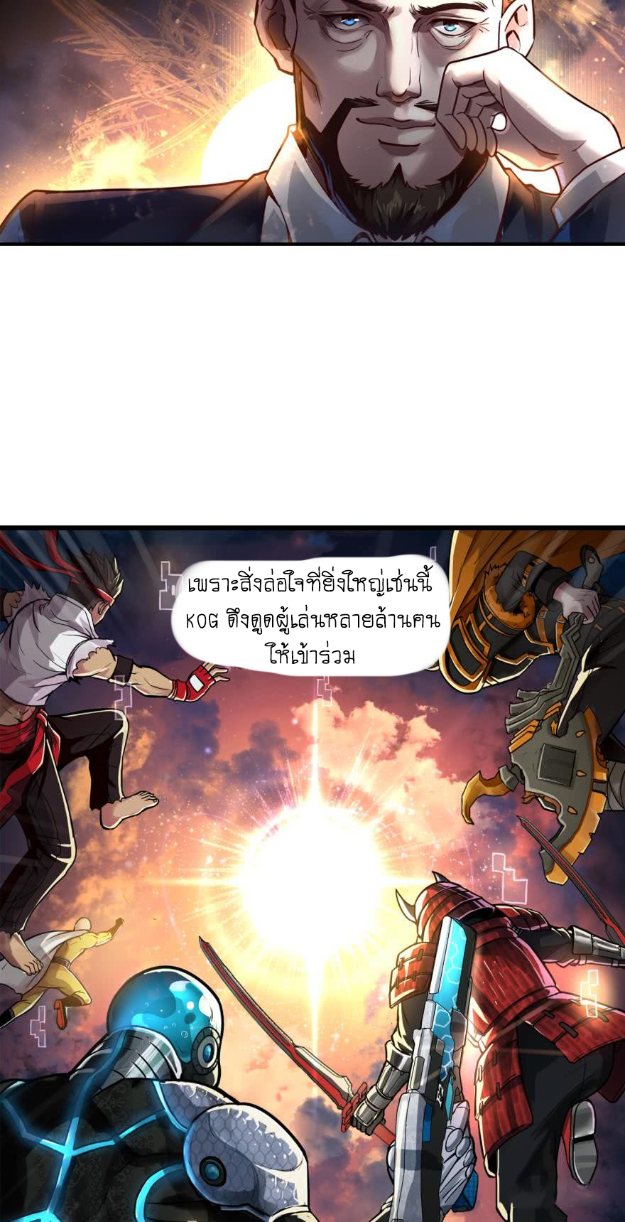 Chóngshēng Dàwánjiā เกิดใหม่ หลังจากถูกทรยศ (1) 第4页