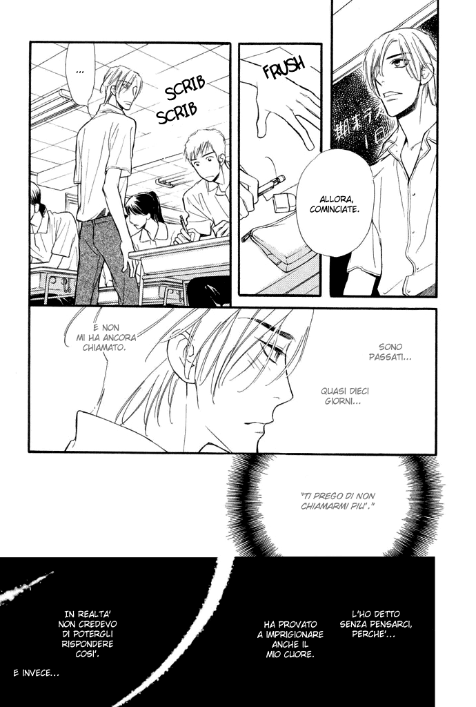 Junjou Karen Vol. 1 Ch. 4 第12页